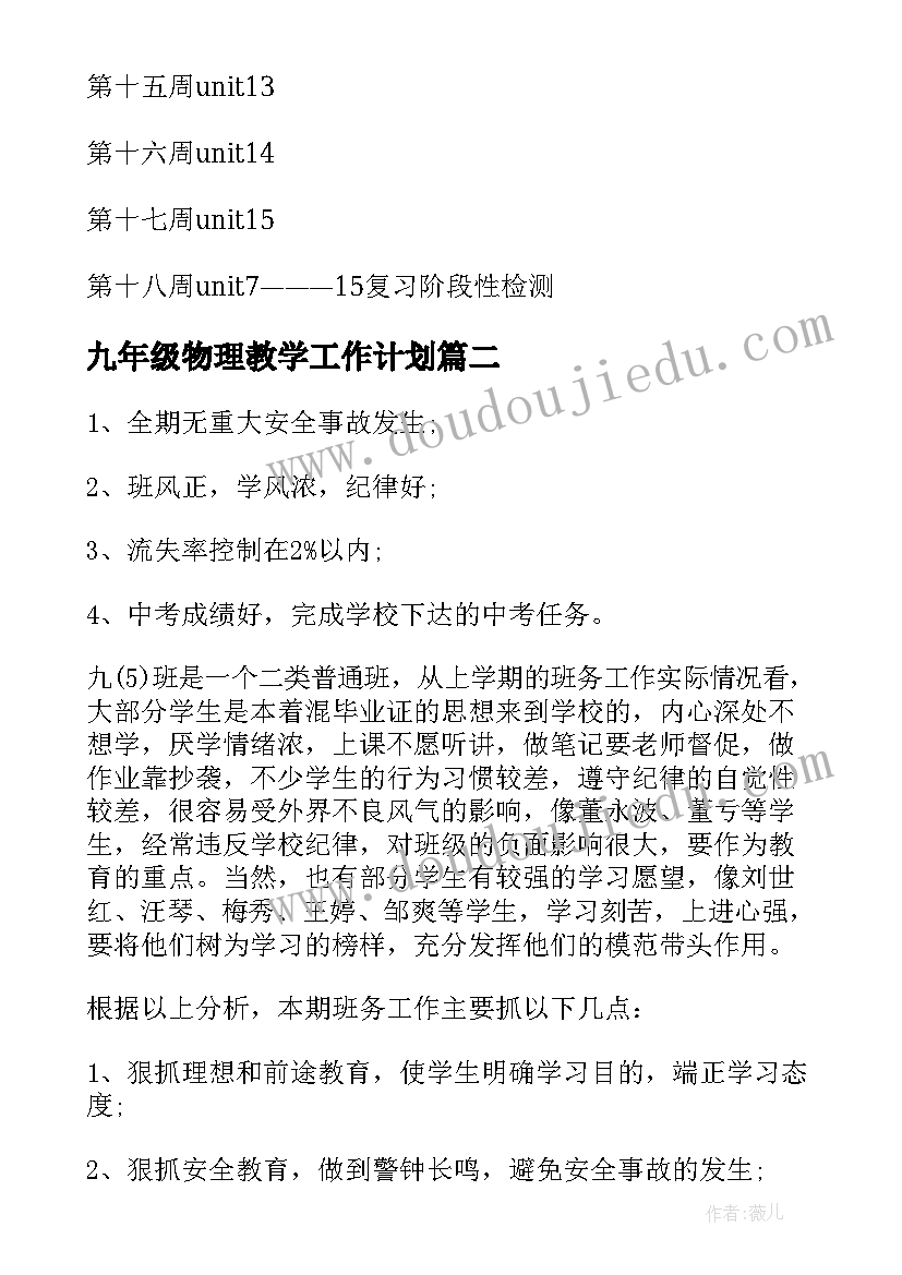 2023年小学生心理健康家长会班主任讲话稿(优质6篇)