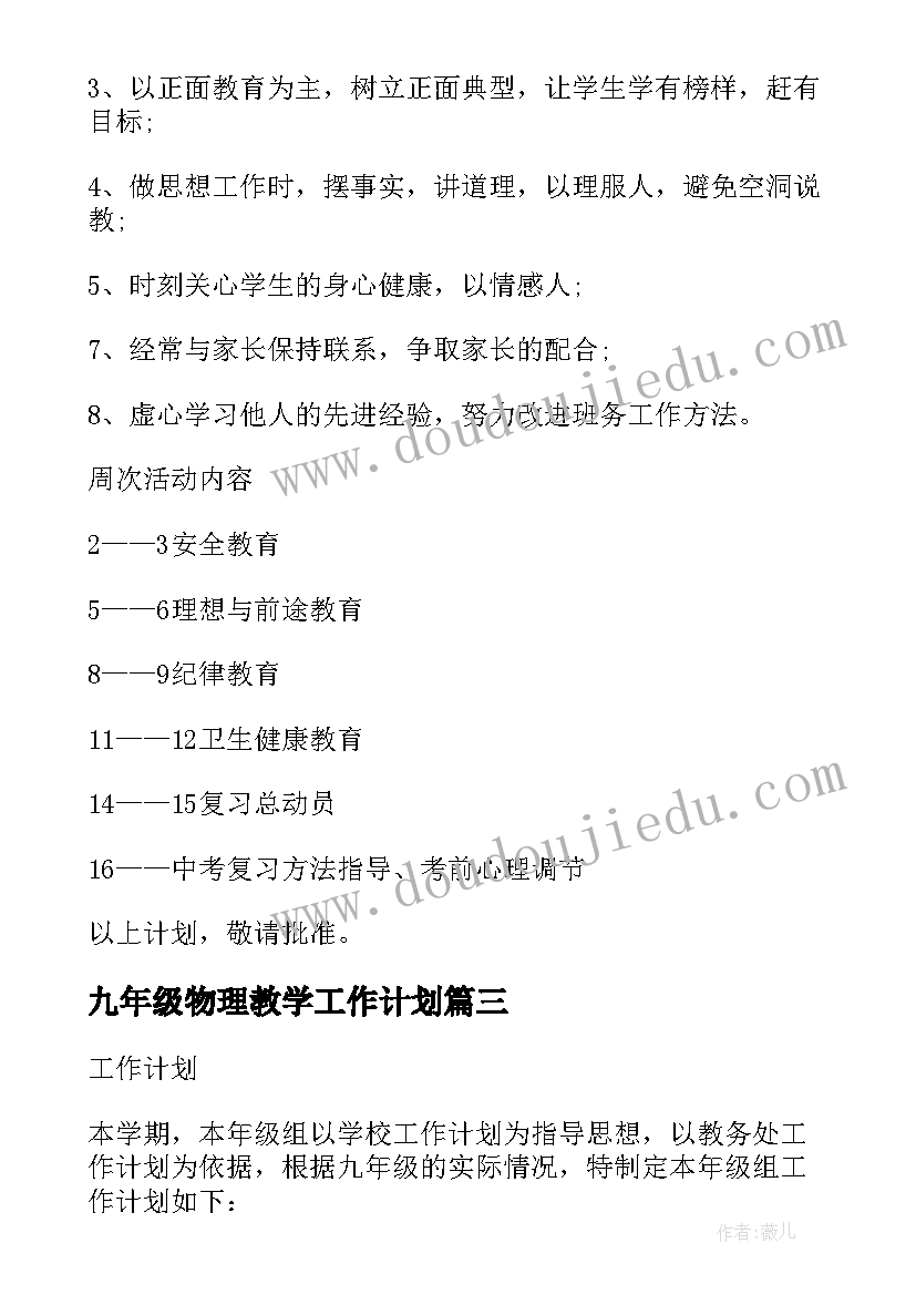 2023年小学生心理健康家长会班主任讲话稿(优质6篇)