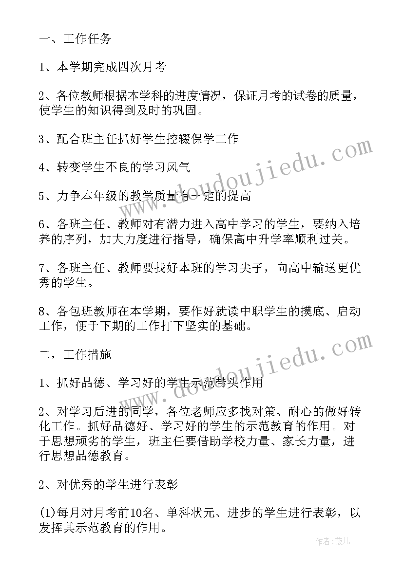 2023年小学生心理健康家长会班主任讲话稿(优质6篇)