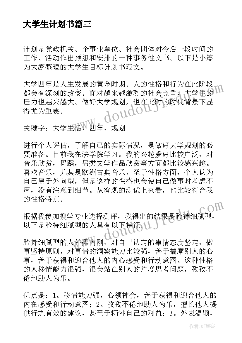 2023年大班美术春笋教案设计意图 鱼大班美术活动教案(通用5篇)