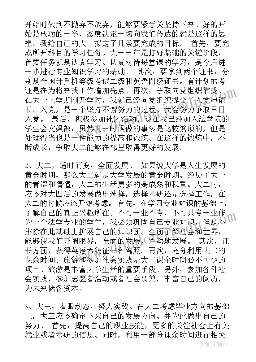 2023年大班美术春笋教案设计意图 鱼大班美术活动教案(通用5篇)