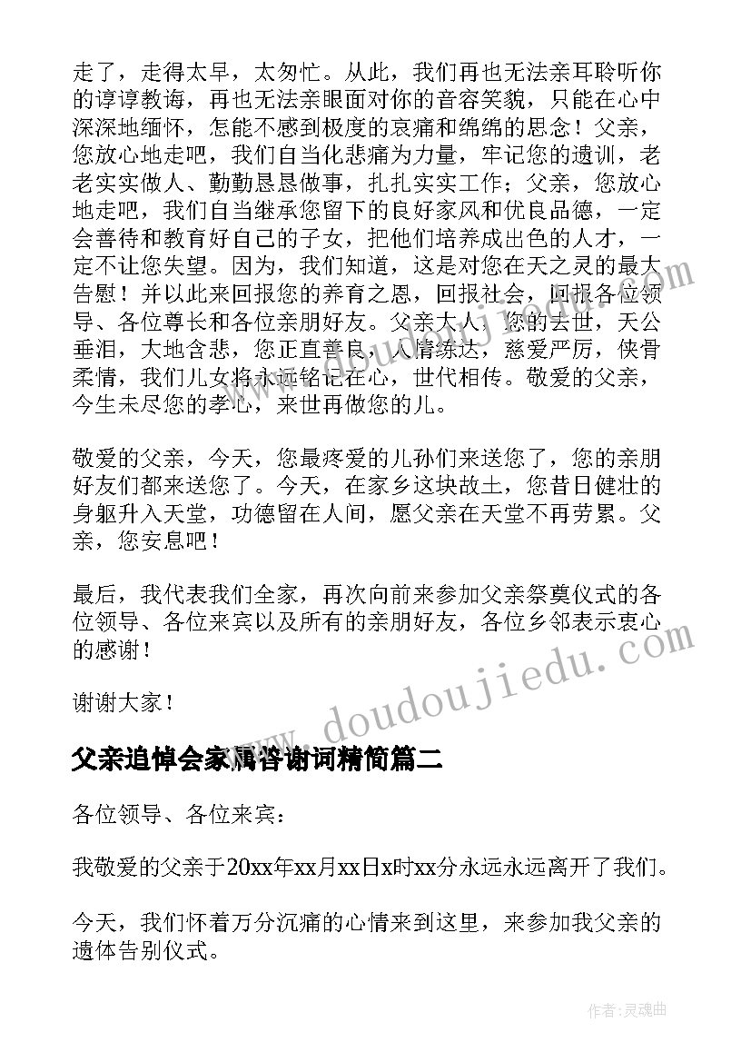 最新羽毛球赛主持人演讲稿(通用5篇)