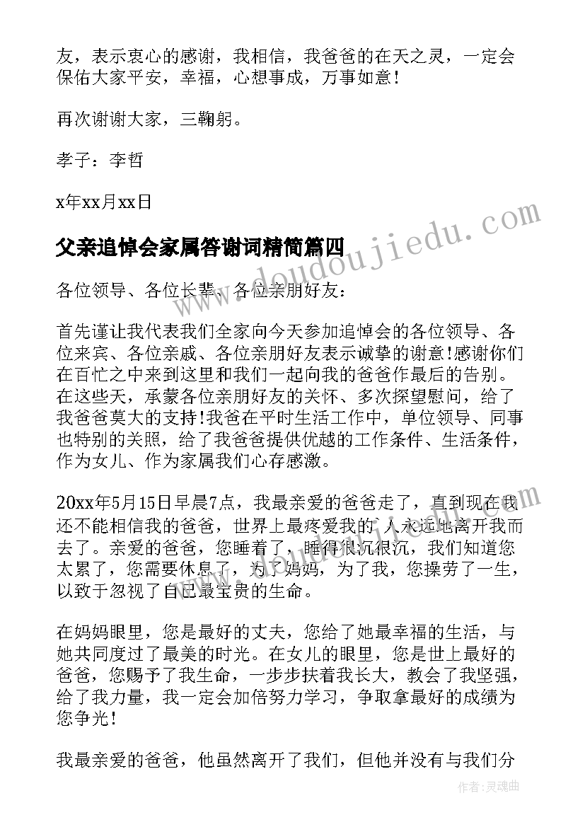 最新羽毛球赛主持人演讲稿(通用5篇)