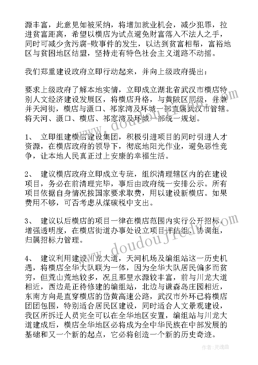 最新给领导写申请报告 领导辞职申请报告(精选5篇)