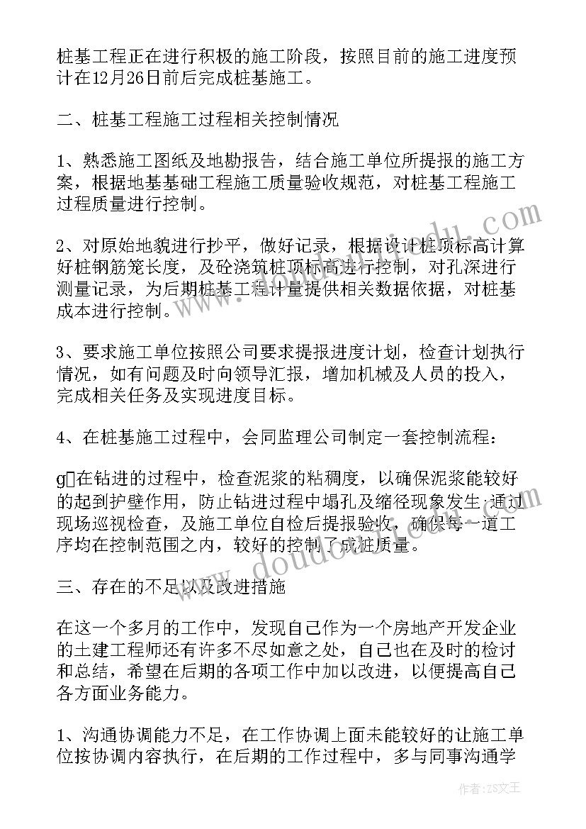 路桥专业技术工作总结(优秀5篇)