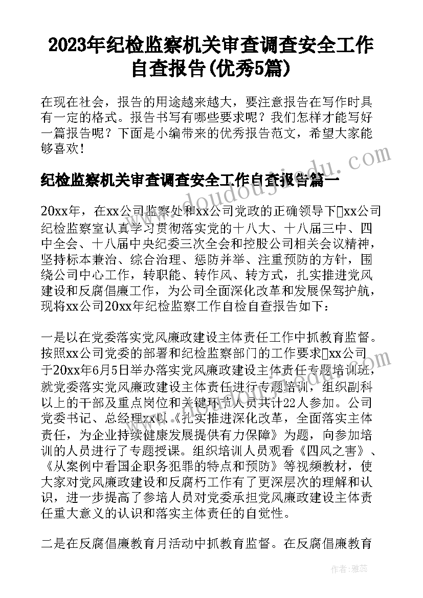 楼层长述职报告(汇总8篇)