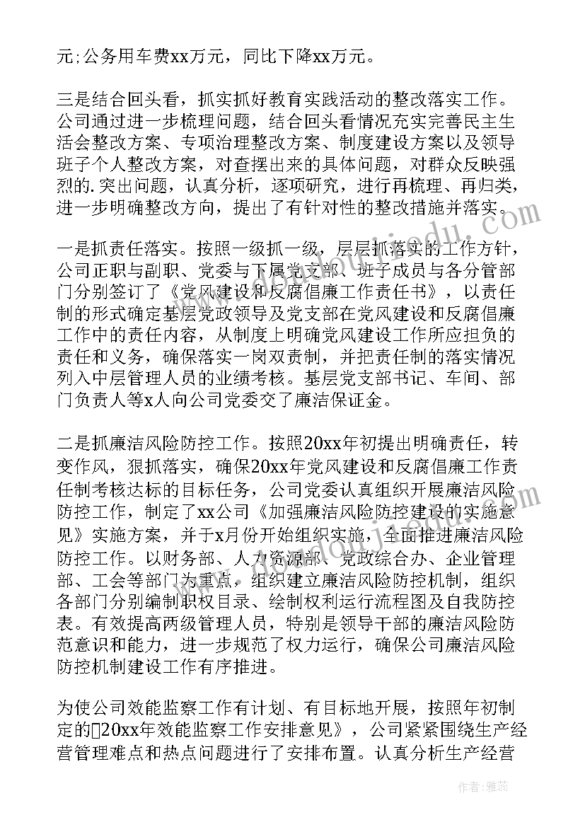 楼层长述职报告(汇总8篇)