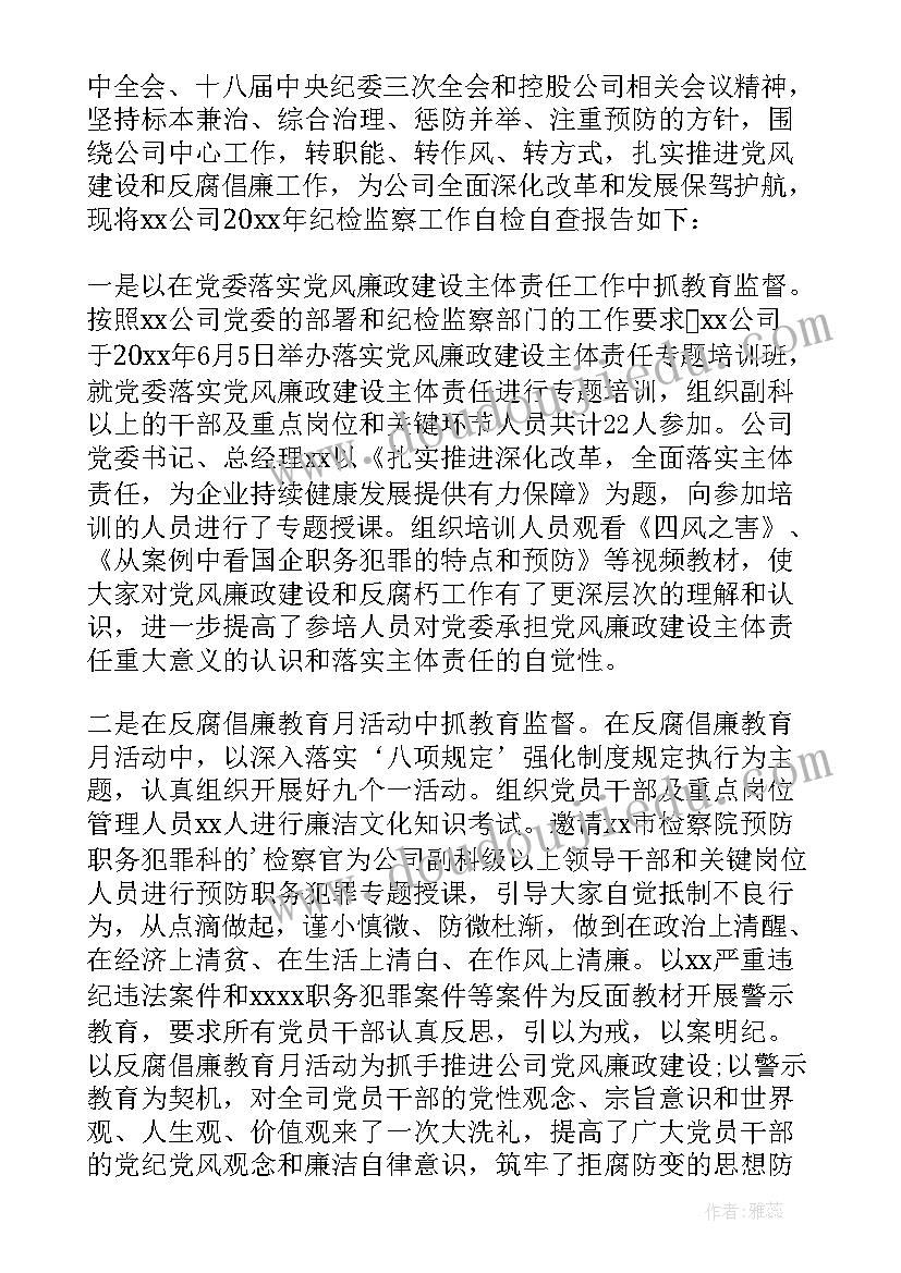 楼层长述职报告(汇总8篇)