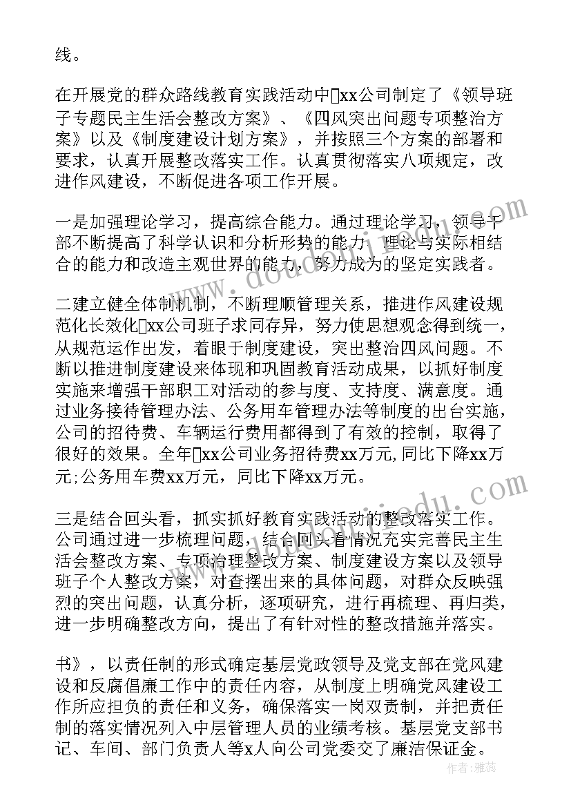 楼层长述职报告(汇总8篇)