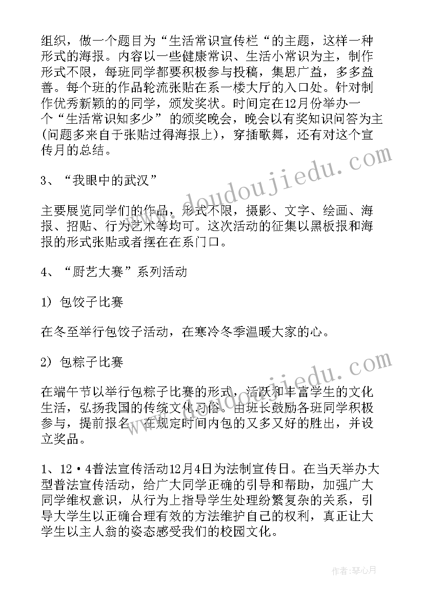 师德建设计划幼儿园(优秀6篇)