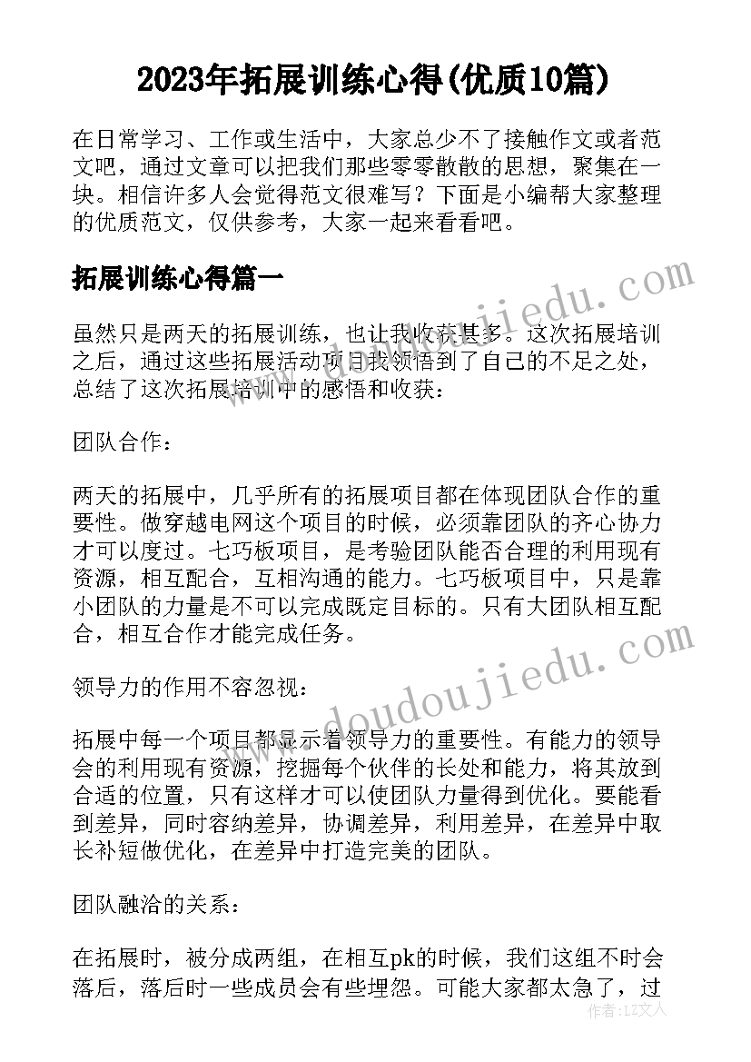 最新处罚通报文件 通报处罚心得体会(模板6篇)