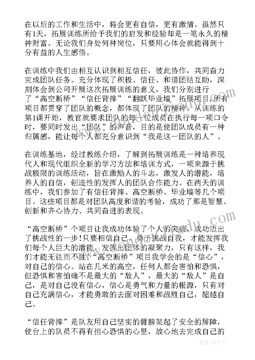 最新处罚通报文件 通报处罚心得体会(模板6篇)