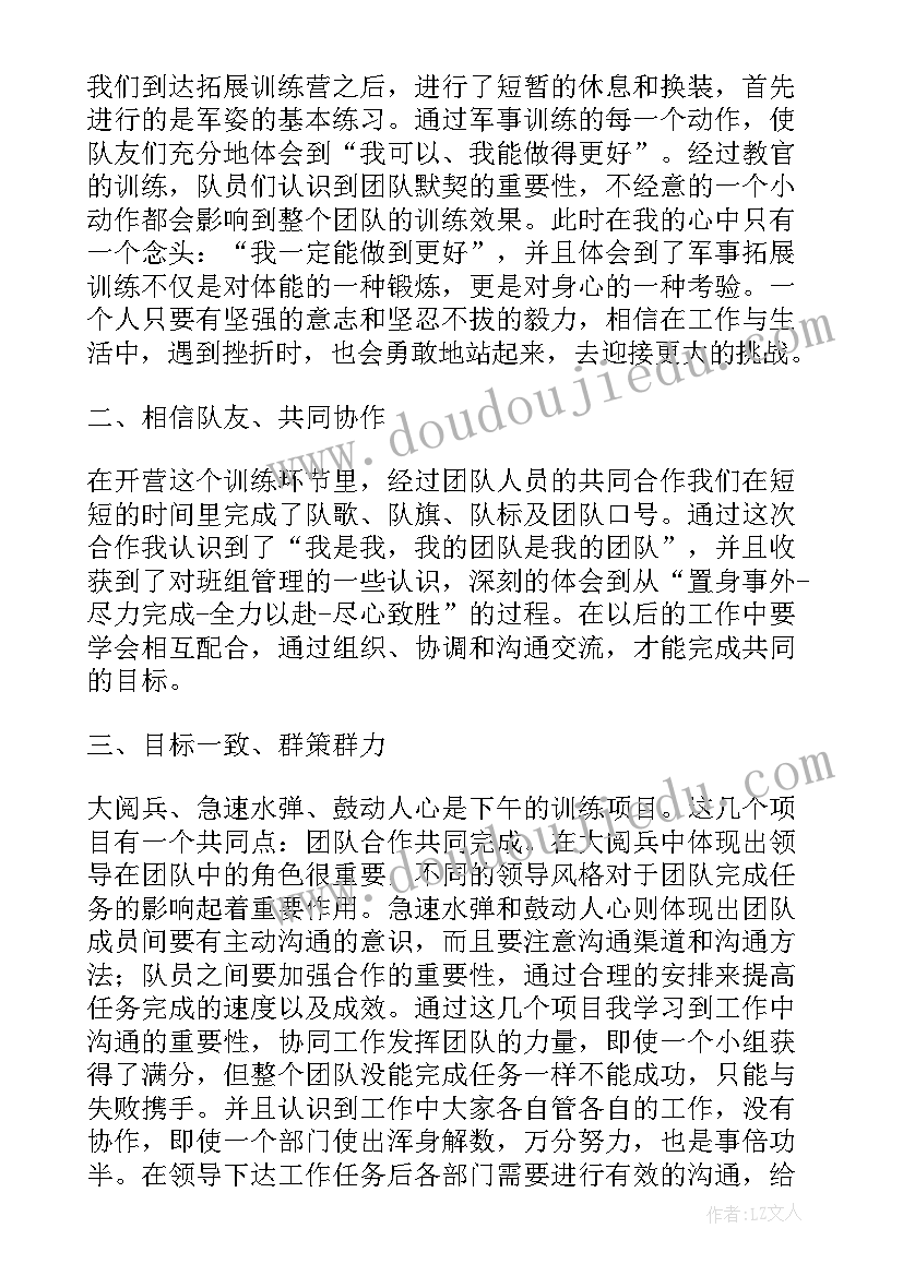 最新处罚通报文件 通报处罚心得体会(模板6篇)