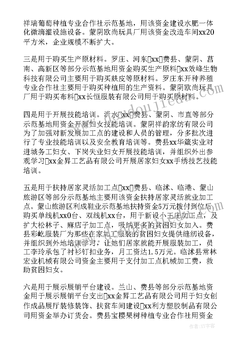 最新乡村就业创业调研报告(通用5篇)