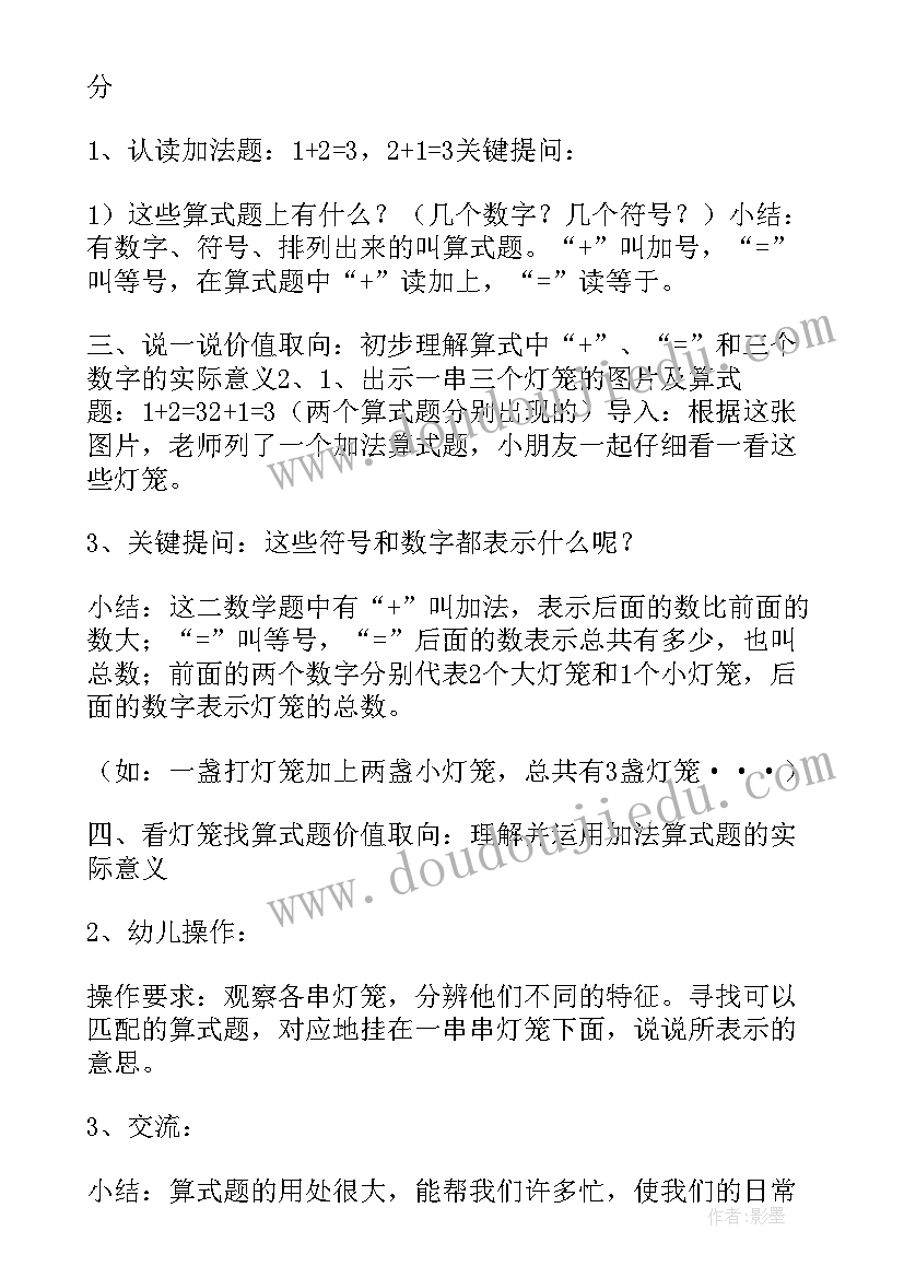 2023年幼儿园美工活动灯笼教学设计及反思 幼儿园大班美工活动漂亮的灯笼教案设计(精选5篇)