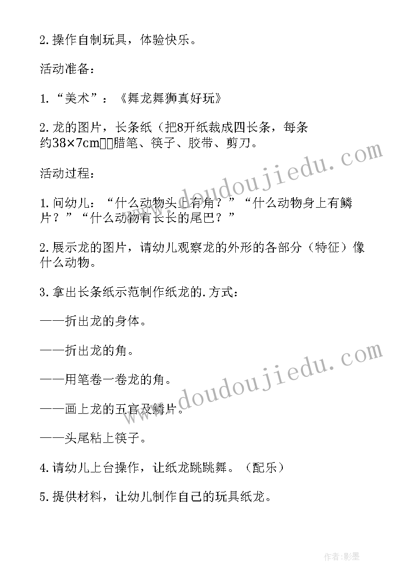 2023年幼儿园美工活动灯笼教学设计及反思 幼儿园大班美工活动漂亮的灯笼教案设计(精选5篇)