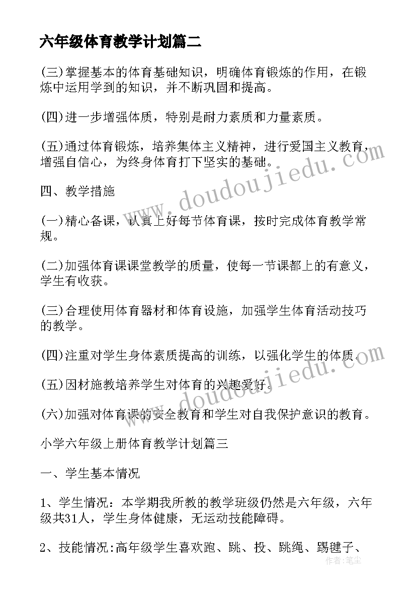 初中生请假条 冬至心得体会初中生(模板6篇)