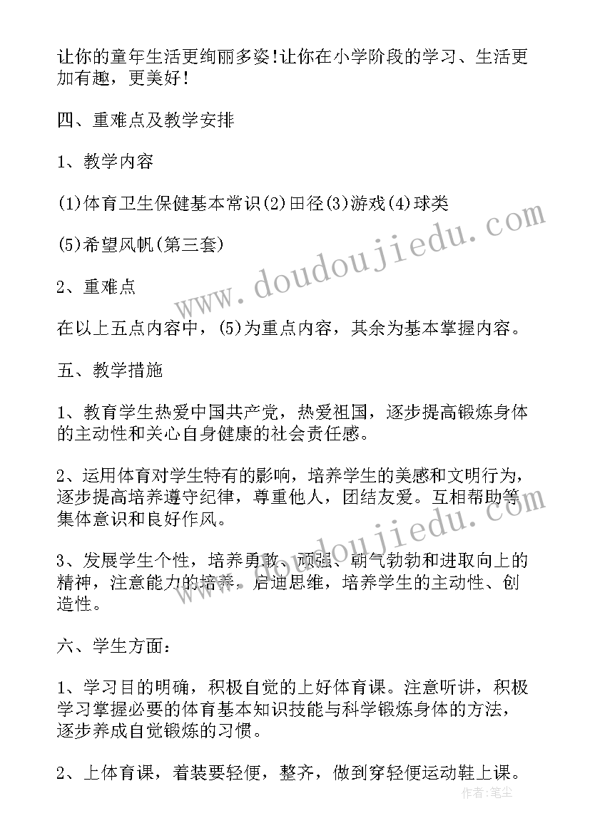 初中生请假条 冬至心得体会初中生(模板6篇)