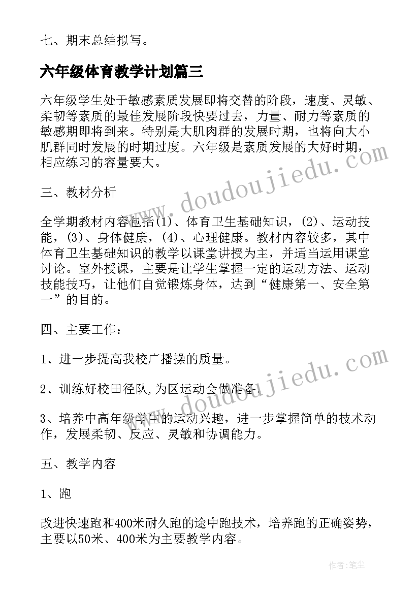 初中生请假条 冬至心得体会初中生(模板6篇)