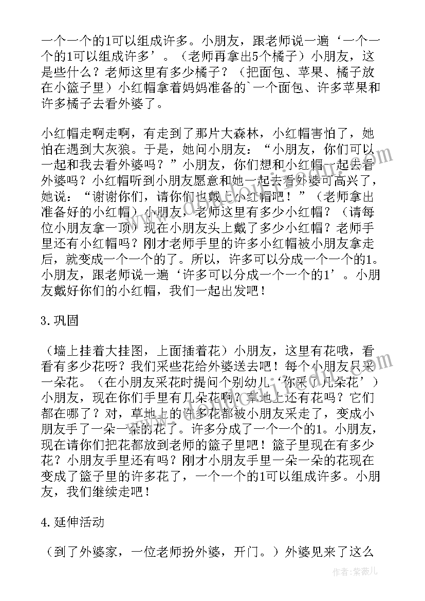 最新实习生生化组个人工作总结(大全10篇)