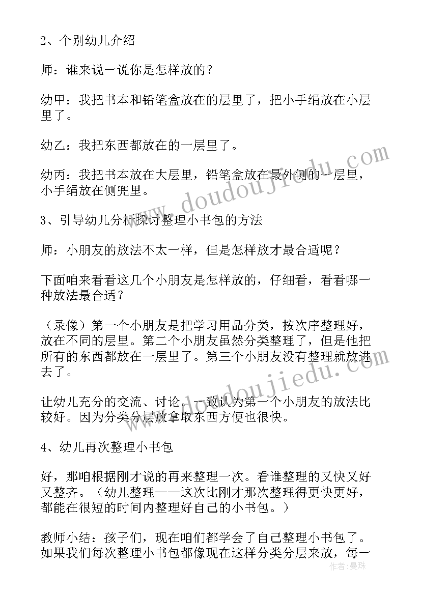 幼儿大班涂鸦教案及反思(优秀9篇)