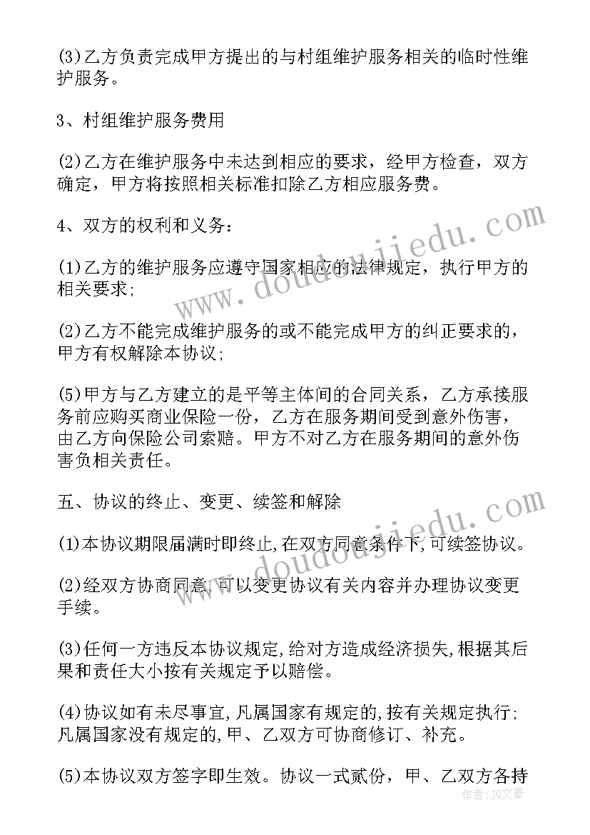 2023年组织生活会学校谈心谈话记录 收听组织生活会心得体会(模板6篇)