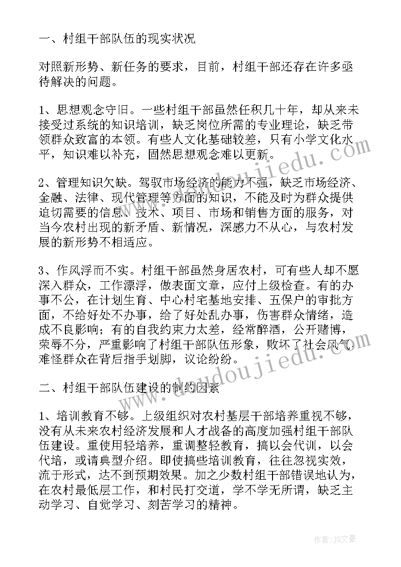 2023年组织生活会学校谈心谈话记录 收听组织生活会心得体会(模板6篇)