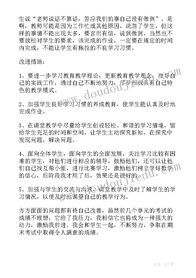 数字的改写教学反思(汇总10篇)