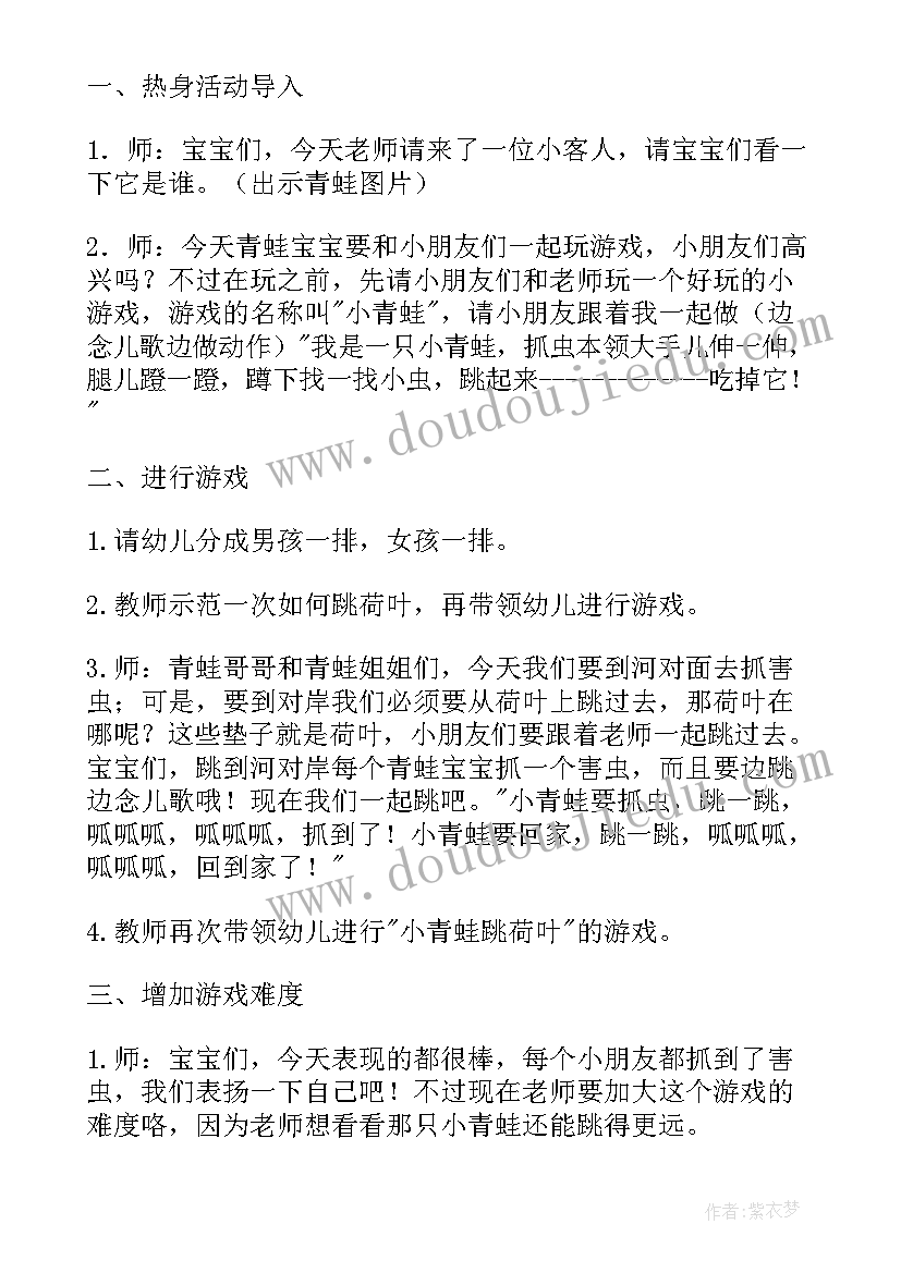 最新小班户外活动教案与反思(通用8篇)