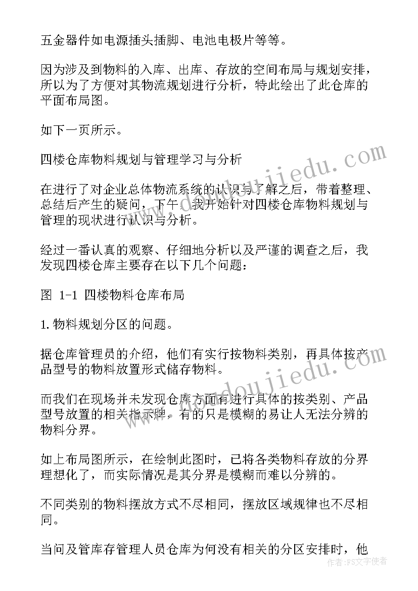 2023年结课报告参考(优质5篇)