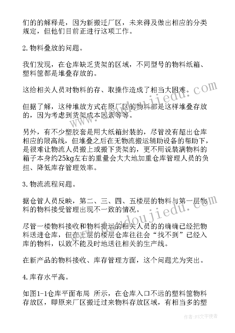 2023年结课报告参考(优质5篇)