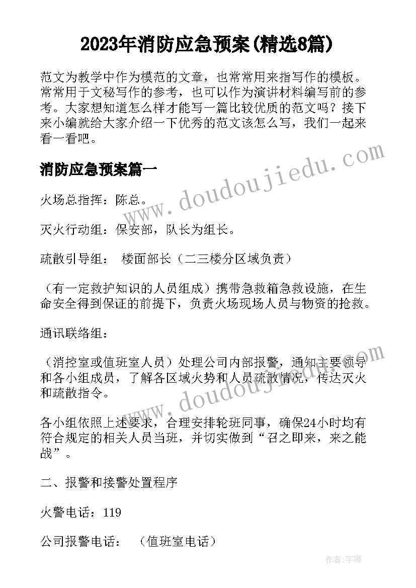 2023年幼儿园教育改革方案(优秀6篇)