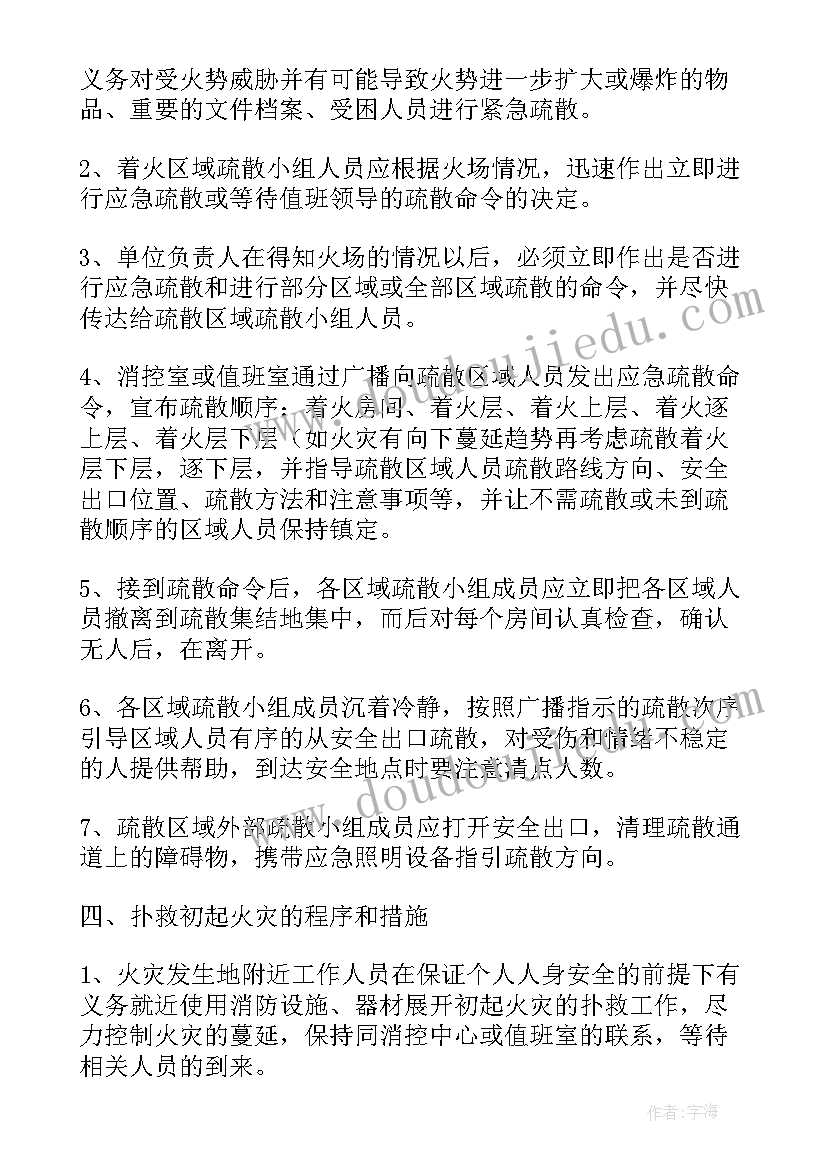 2023年幼儿园教育改革方案(优秀6篇)