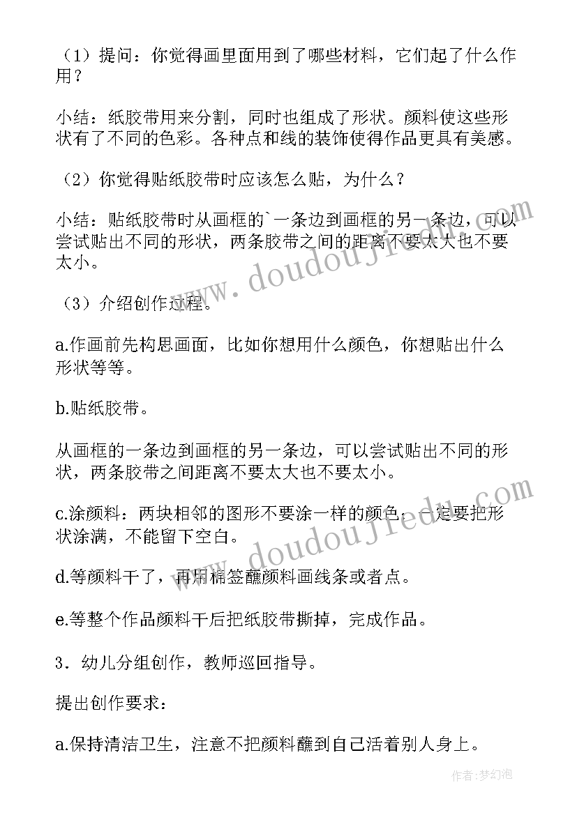 2023年大班美术活动报纸树的反思 大班美术活动教案(实用10篇)