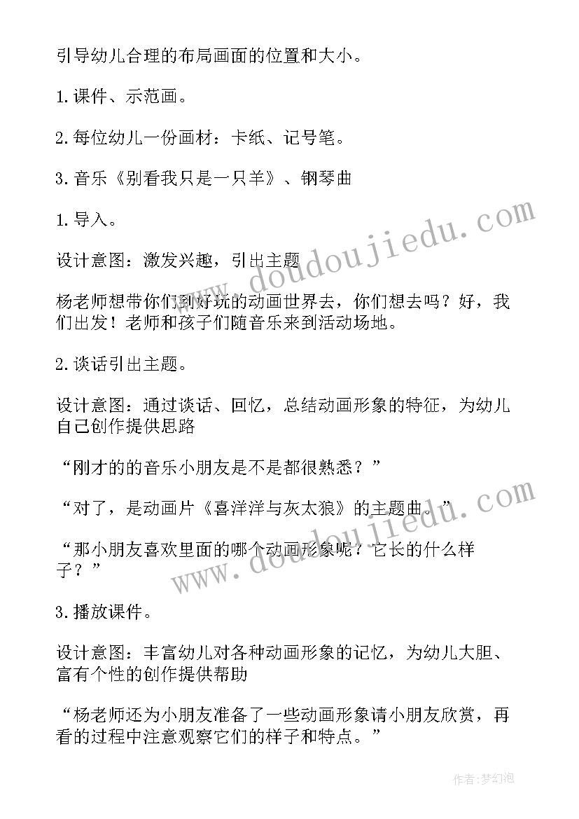 2023年大班美术活动报纸树的反思 大班美术活动教案(实用10篇)