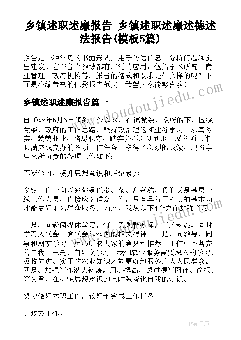 幼儿小班春季月计划表 幼儿园小班月计划(通用8篇)