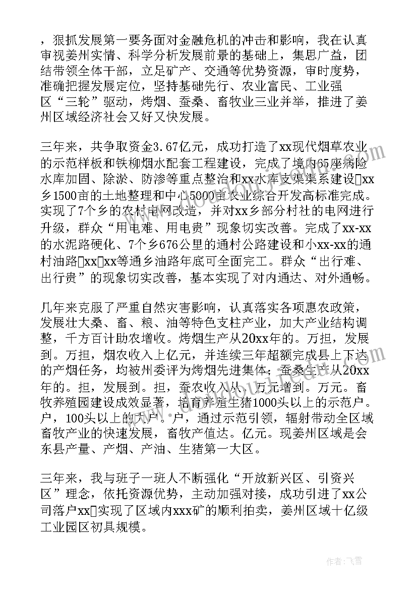 幼儿小班春季月计划表 幼儿园小班月计划(通用8篇)