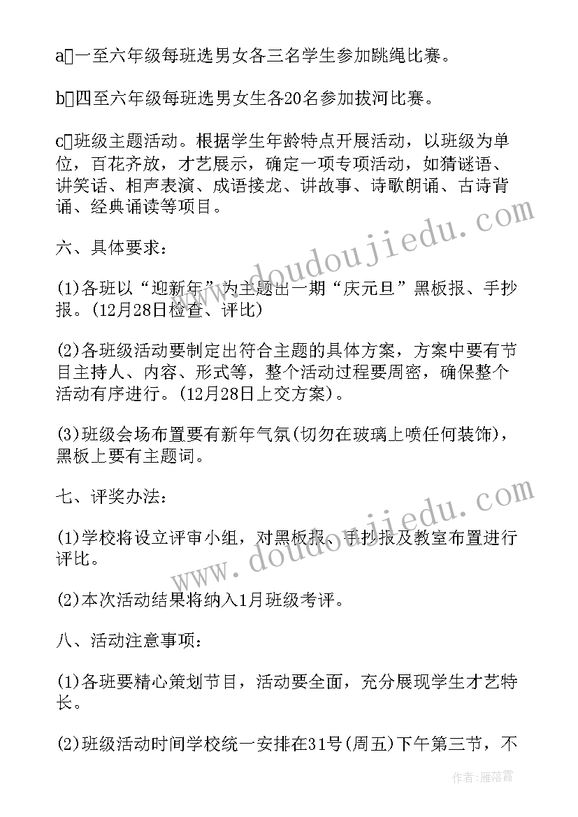 小学汉语拼音方案(大全6篇)