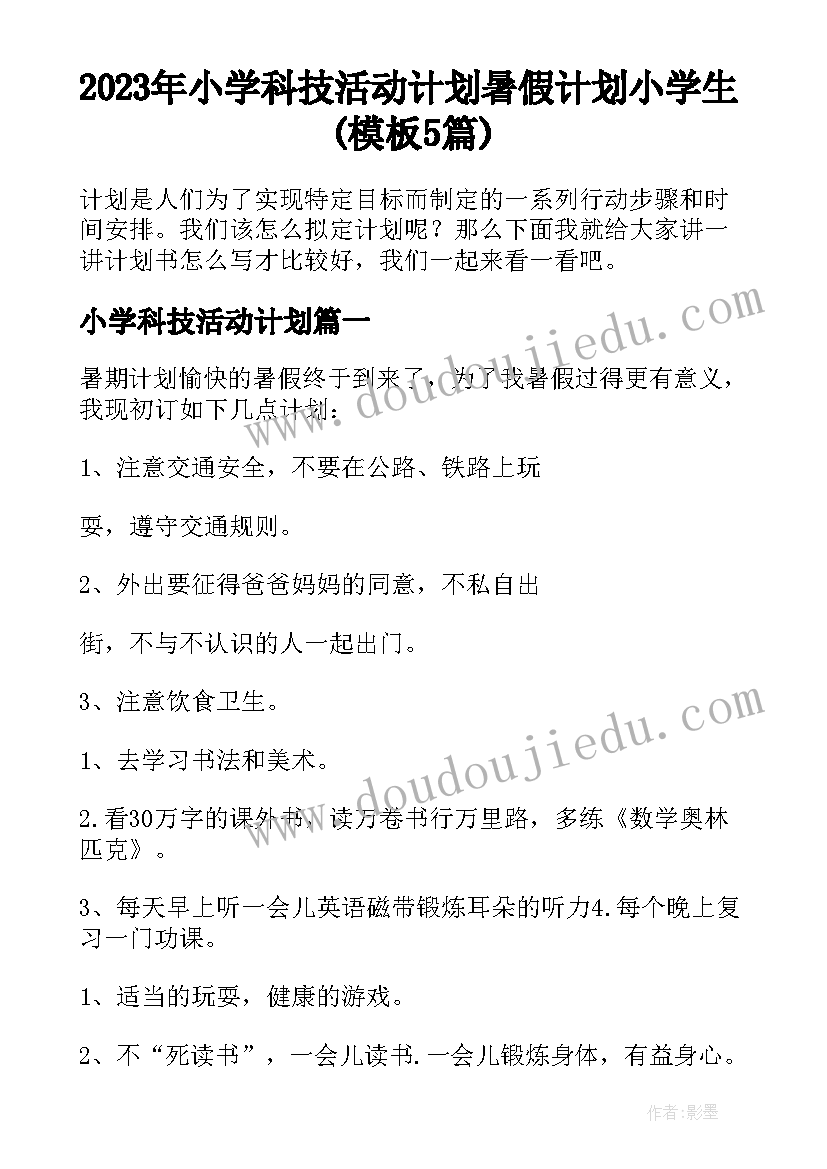 形容老师和学生的关系句子 老师与学生的关系演讲(优秀5篇)