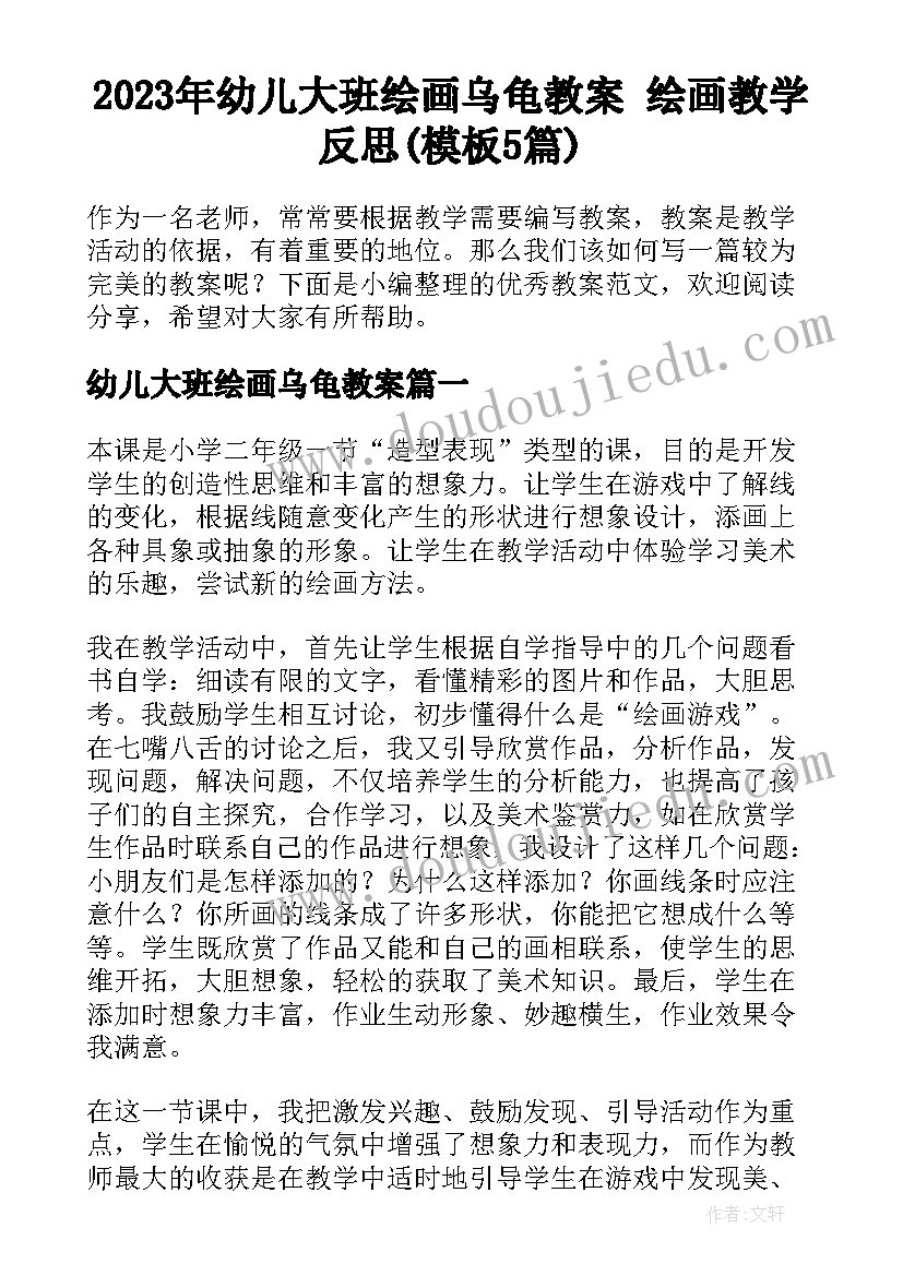 最新耕地保护调研报告(精选5篇)