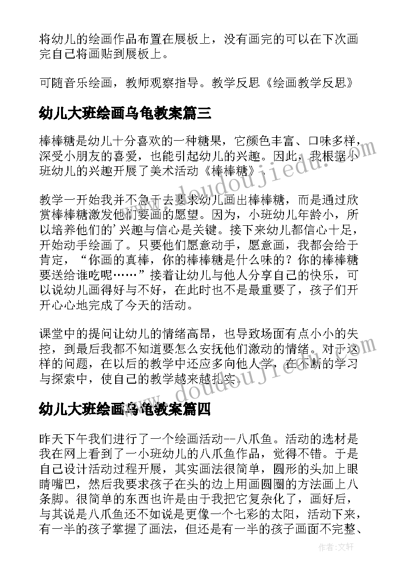 最新耕地保护调研报告(精选5篇)