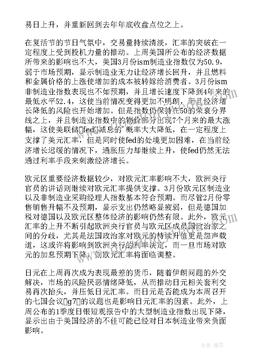 最新鸟的观察记录 社会观察报告(汇总5篇)