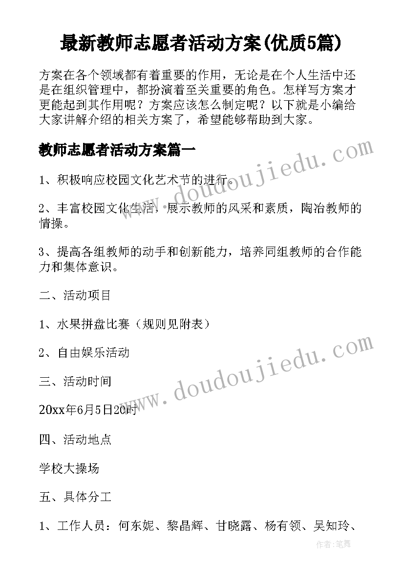 清明节祭祖扫墓主持词 清明节烈士陵园祭扫活动主持词(优质5篇)