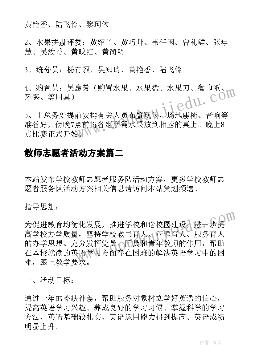 清明节祭祖扫墓主持词 清明节烈士陵园祭扫活动主持词(优质5篇)