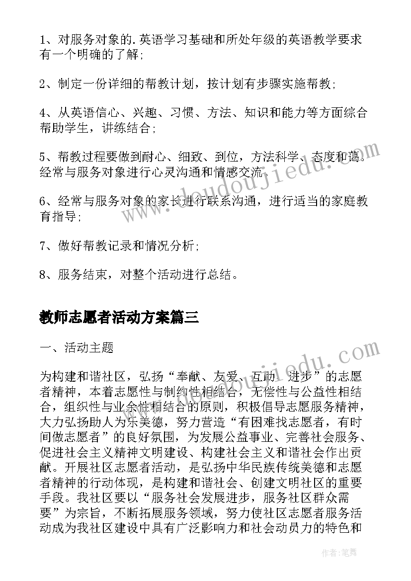 清明节祭祖扫墓主持词 清明节烈士陵园祭扫活动主持词(优质5篇)