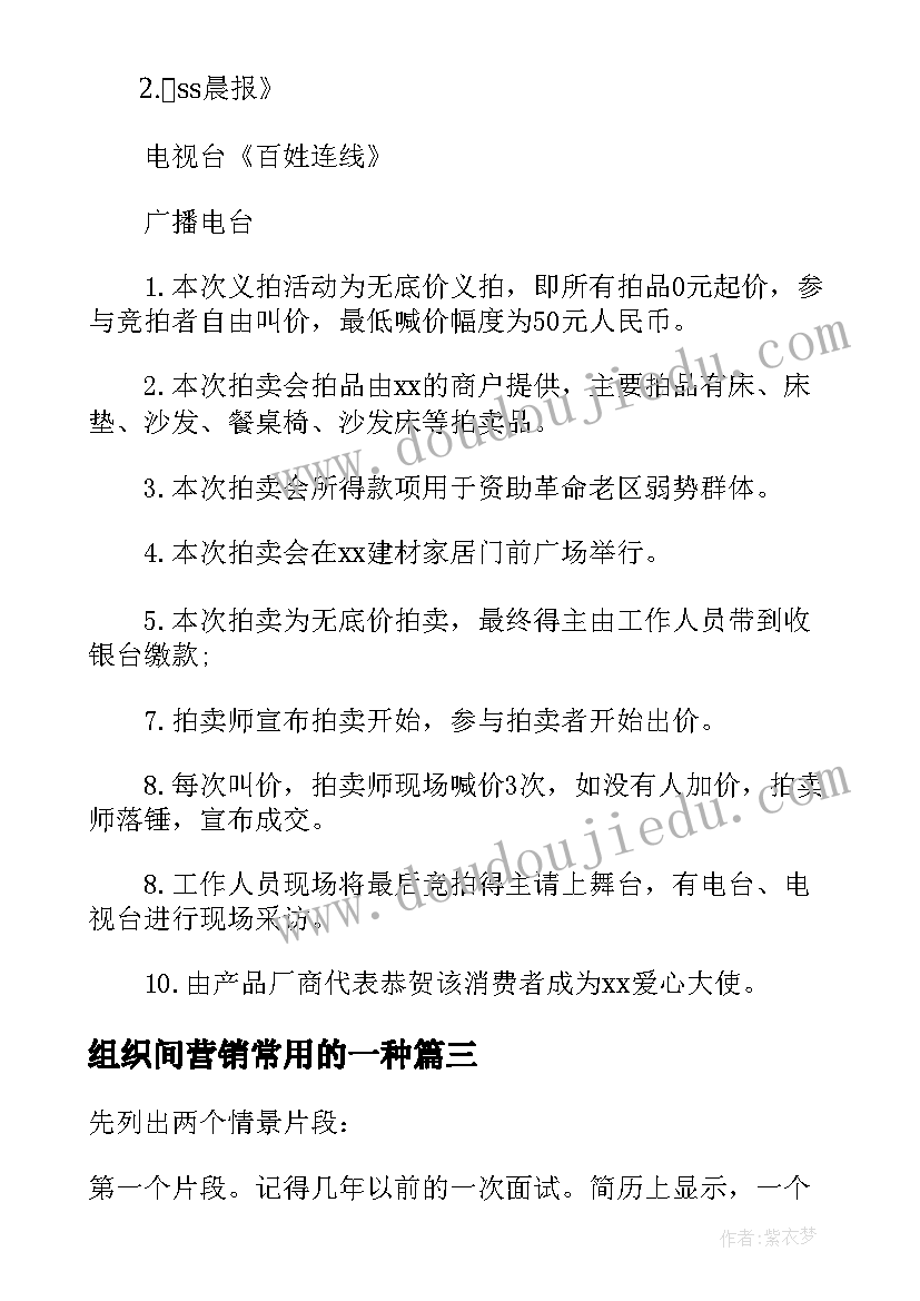 最新组织间营销常用的一种 组织营销培训心得(实用5篇)