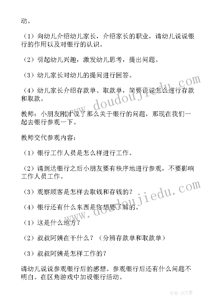 2023年大班科学十二生肖的秘密教案及反思 十二生肖歌幼儿园大班社会活动教案(实用6篇)