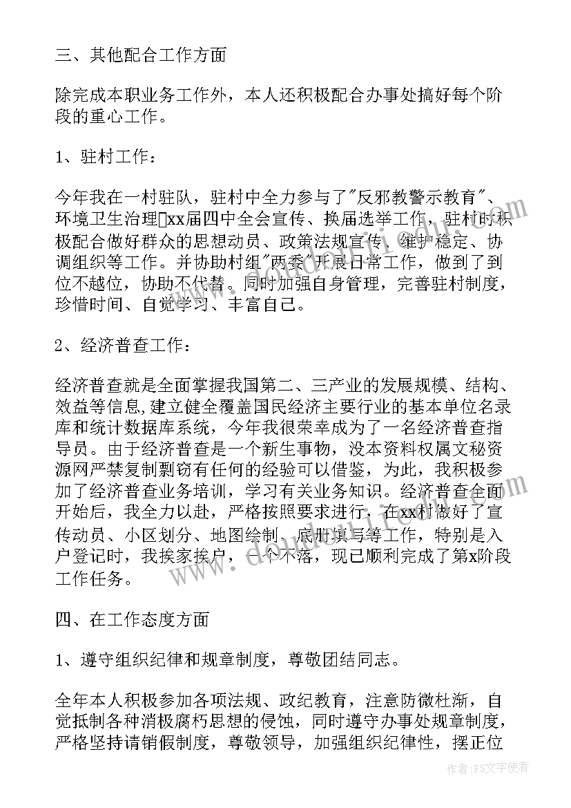 2023年科级干部个人思想工作总结 干部个人思想工作总结(大全6篇)