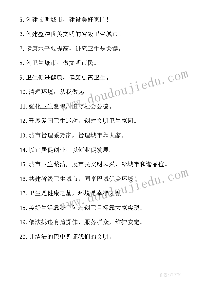 最新卫生家庭事迹材料(大全5篇)