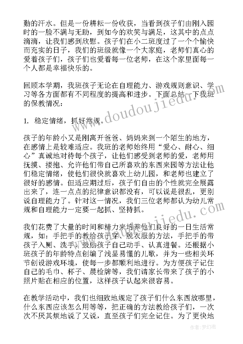 幼儿园喝水活动专题总结与反思(精选5篇)